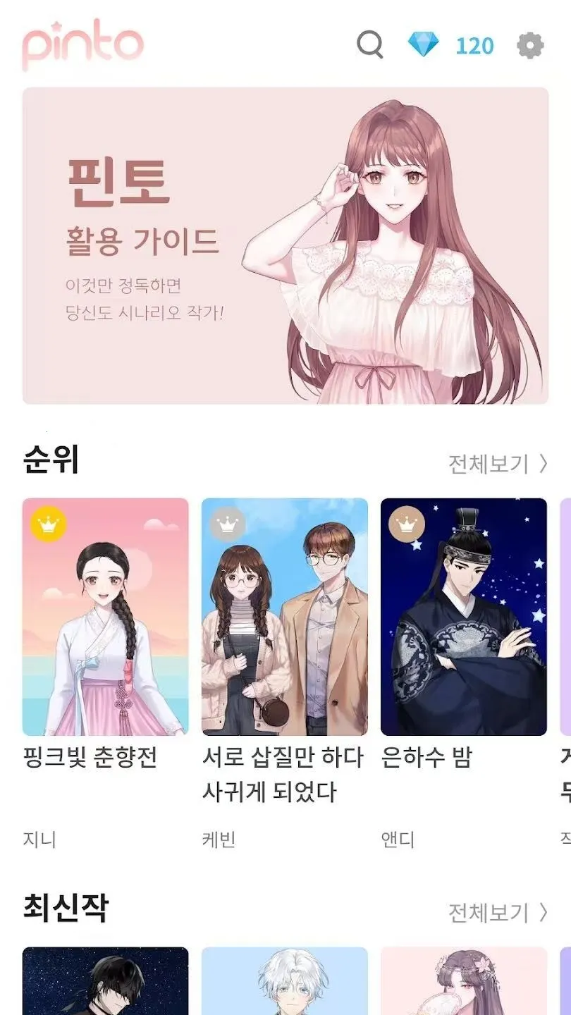 Pinto�����ֻ���v1.14.13 ��Ѱ�