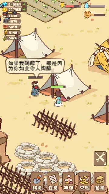 �Ҵ��ߴ�ׯ�ƽ����Ϸ���ò˵�v14.2 �ֻ���