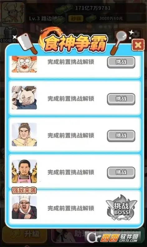 ��ʳ���ж������v1.0.8 �ֻ���