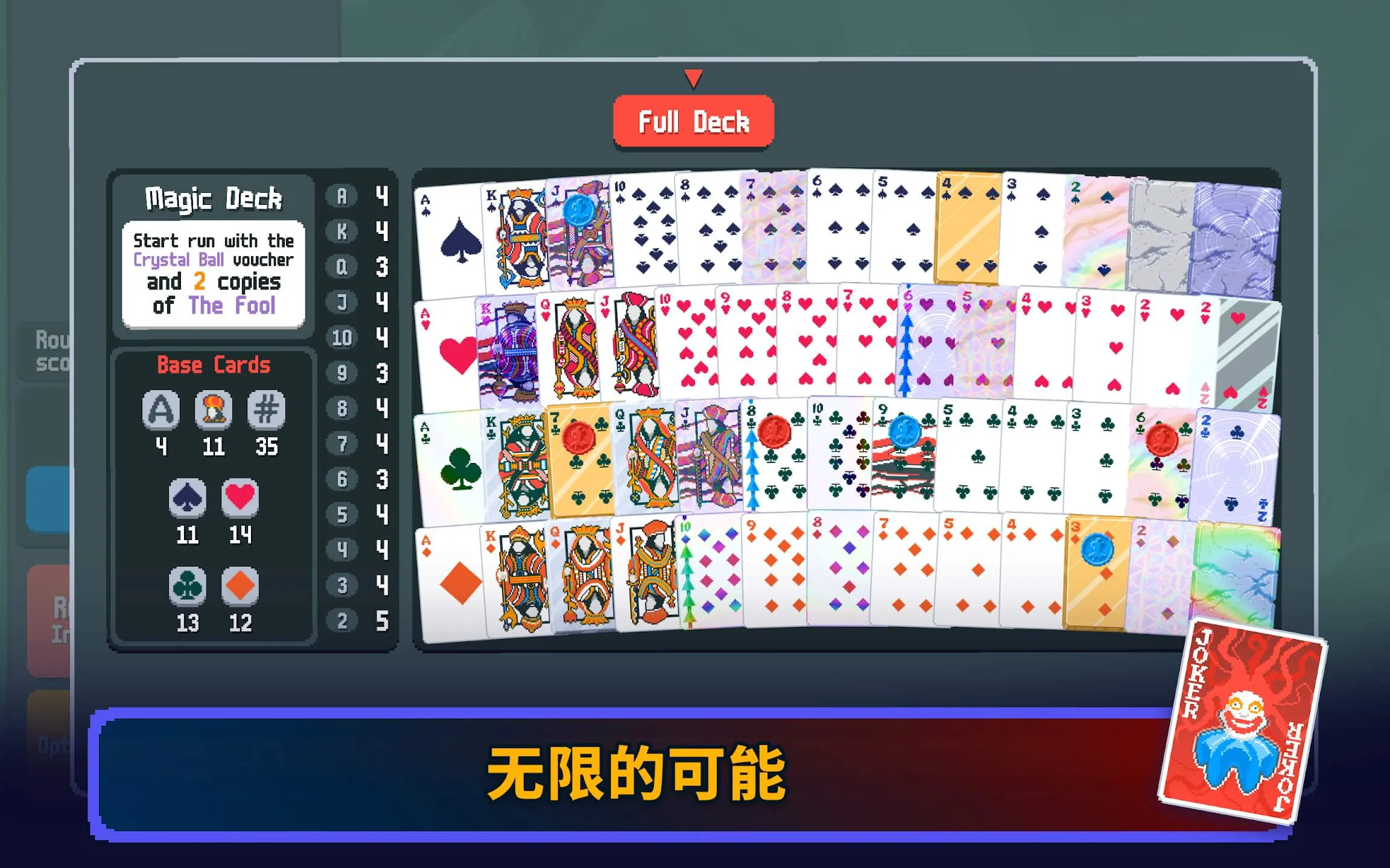 С����balatro��׿��v0.7 �ٷ�����