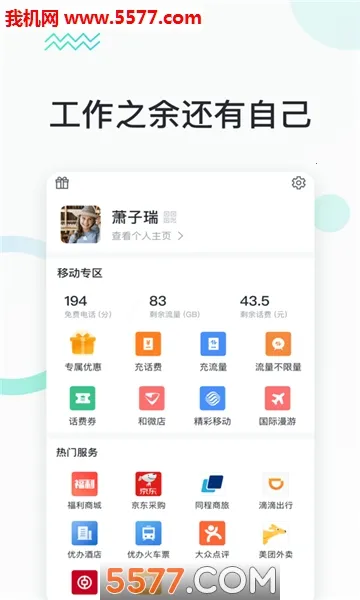 �����칫ƻ�������ذ�װv2.0.0 �ֻ���