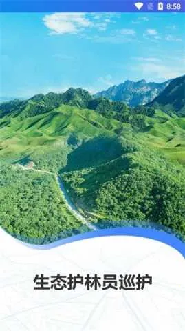 ����ԱѲ��ϵͳ�°�v1.0.1.014 ��׿��