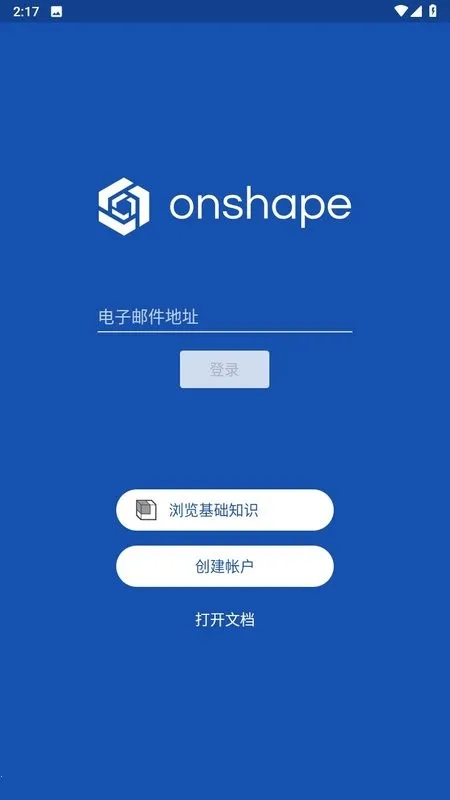 onshape��׿������v1.165.2914 �ֻ���