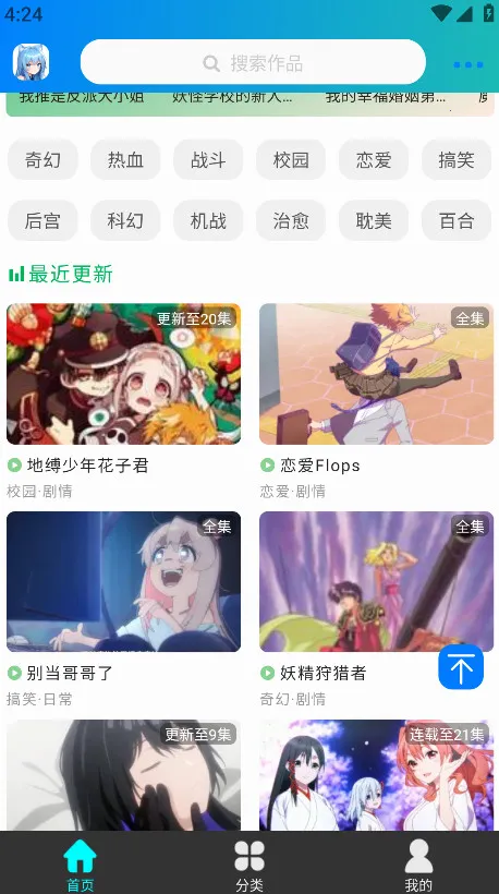 �����������°�v3.0.2 �ֻ���