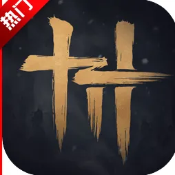 ����ʮ����(����ð����Ϸ)v3.5 ��׿��