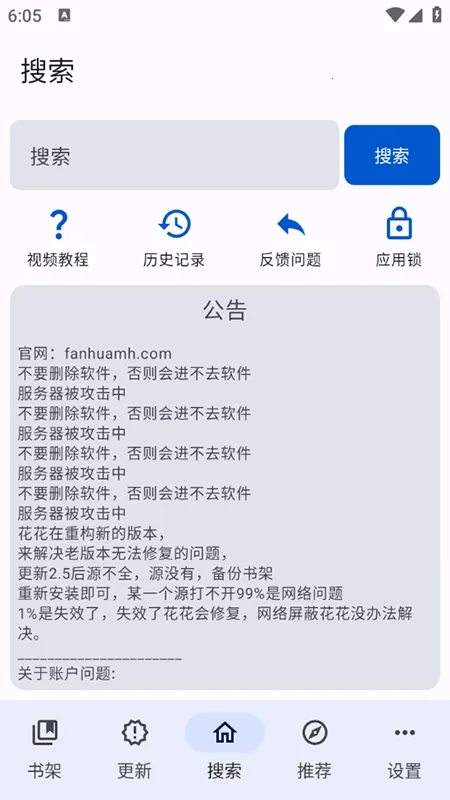 ���������ٷ�����v0.3.0 ��Ѱ�