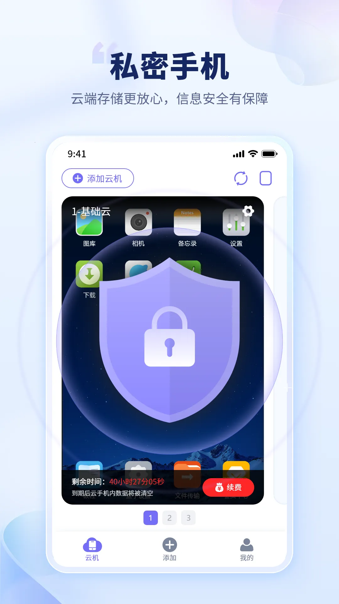 ��è���ֻ��ƽ��v1.2.2 ��Ѱ�