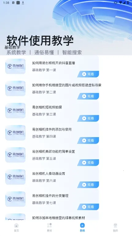 �״�����������v6.7.8 �ٷ�����