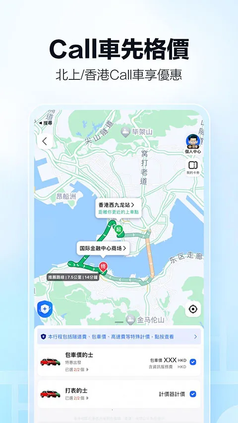 �ߵµ�ͼ�ȸ��г���(������������)v11.13.0.2925 �ٷ�����