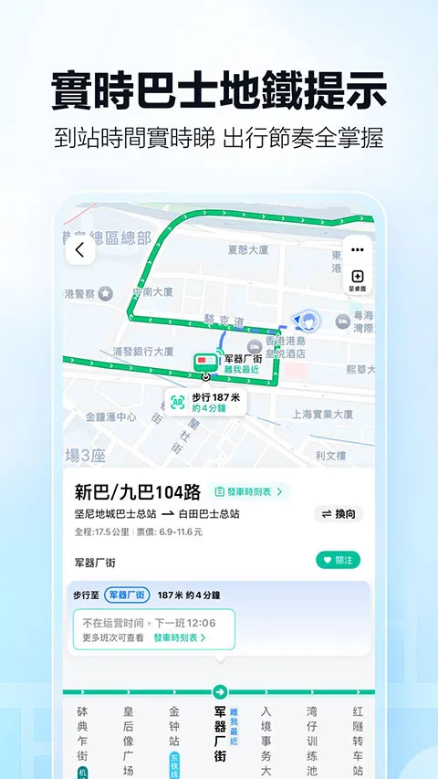 �ߵµ�ͼ�ȸ��г���(������������)v11.13.0.2925 �ٷ�����