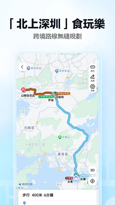 �ߵµ�ͼ�ȸ��г���(������������)v11.13.0.2925 �ٷ�����