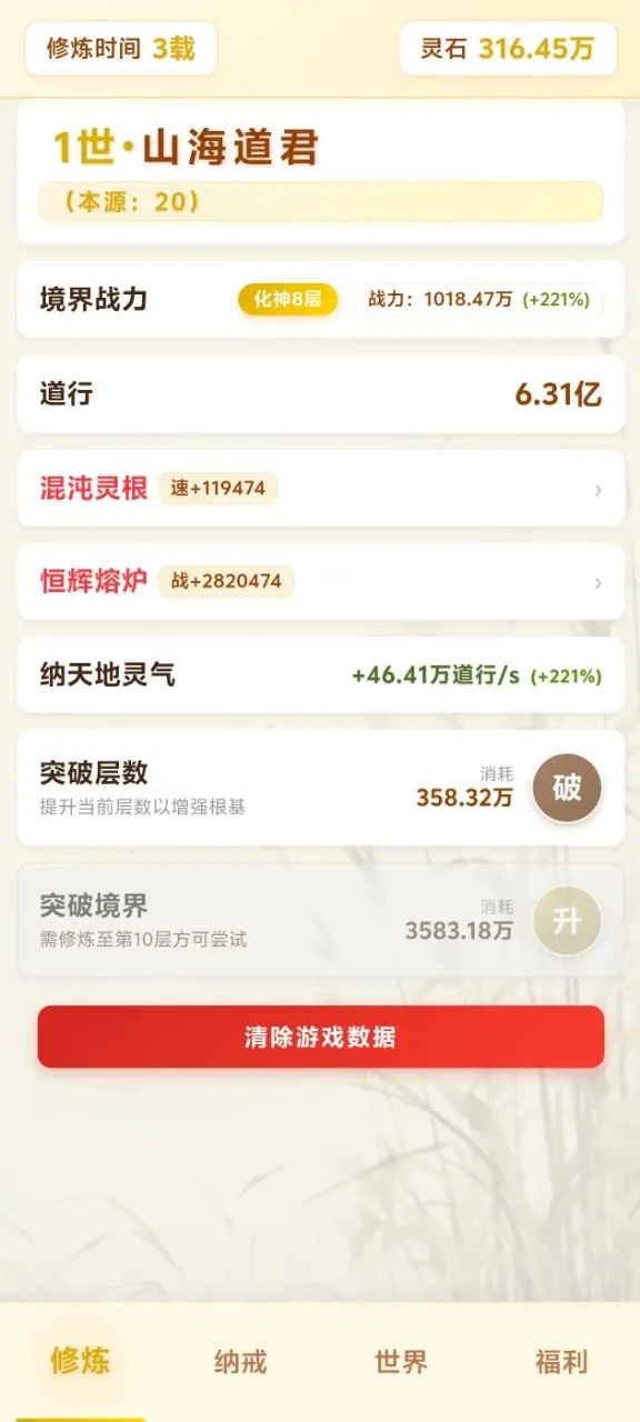 ��Ե��������ת2026���°汾v4.1.1 ��׿��