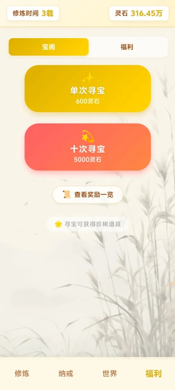 ��Ե��������ת2026���°汾v4.1.1 ��׿��