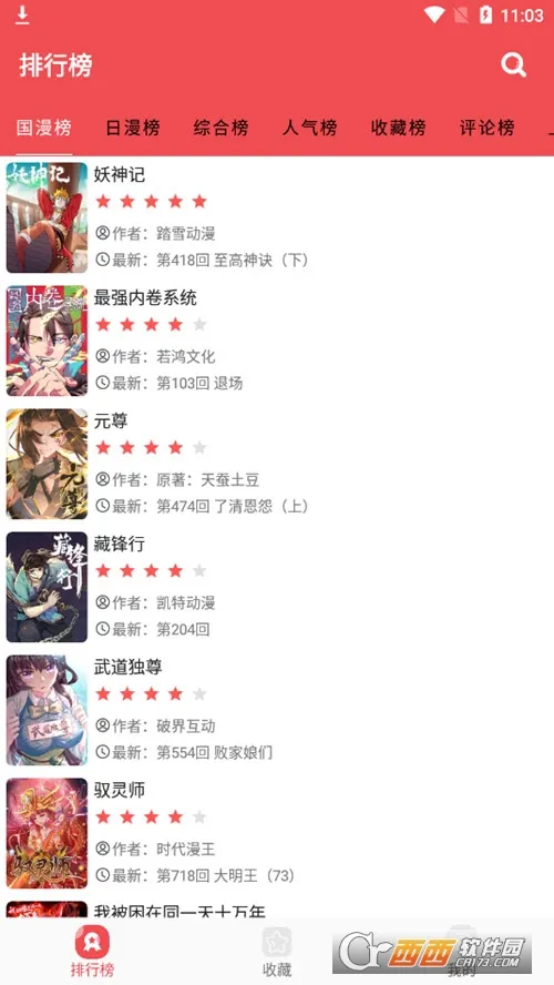 ������app�ٷ����°汾v2.6.6 ��׿��