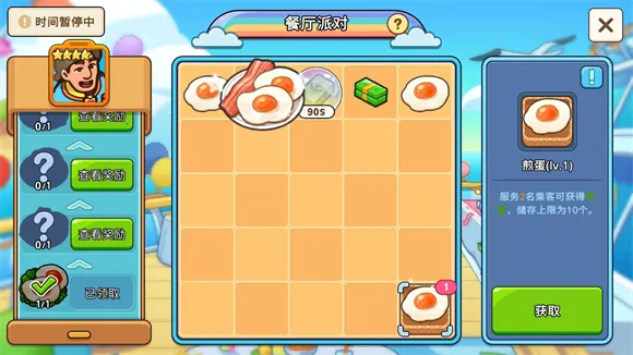 �ҵ������ƽ��