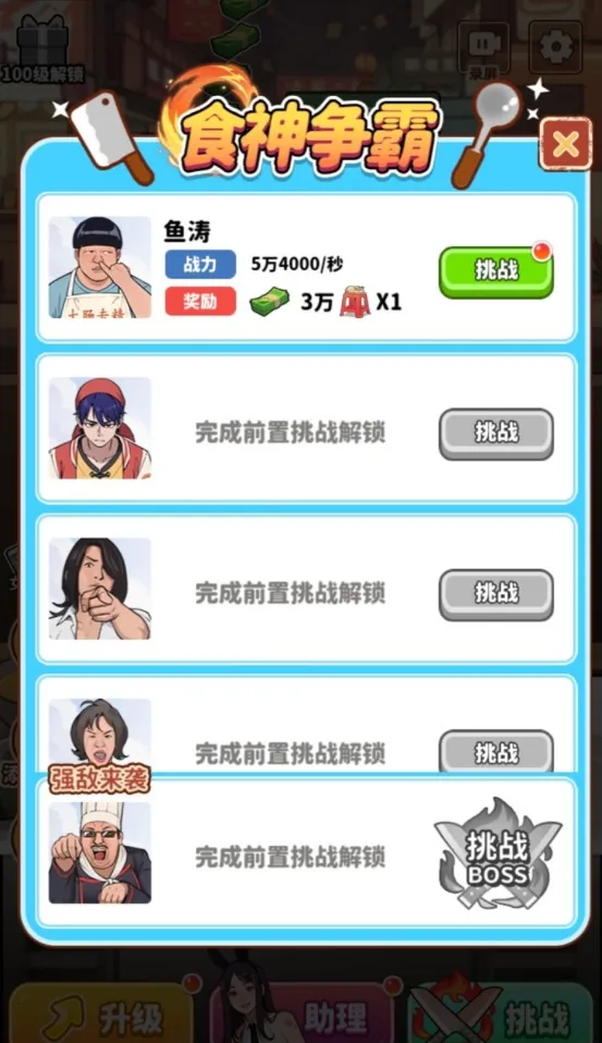 ��ʳ���ж���ƽ�����ò˵�v1.0.8 ��׿��