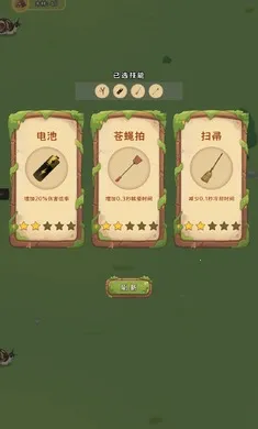 ����Ϊ��(�������Ϸ)v3.0 ��Ѱ�