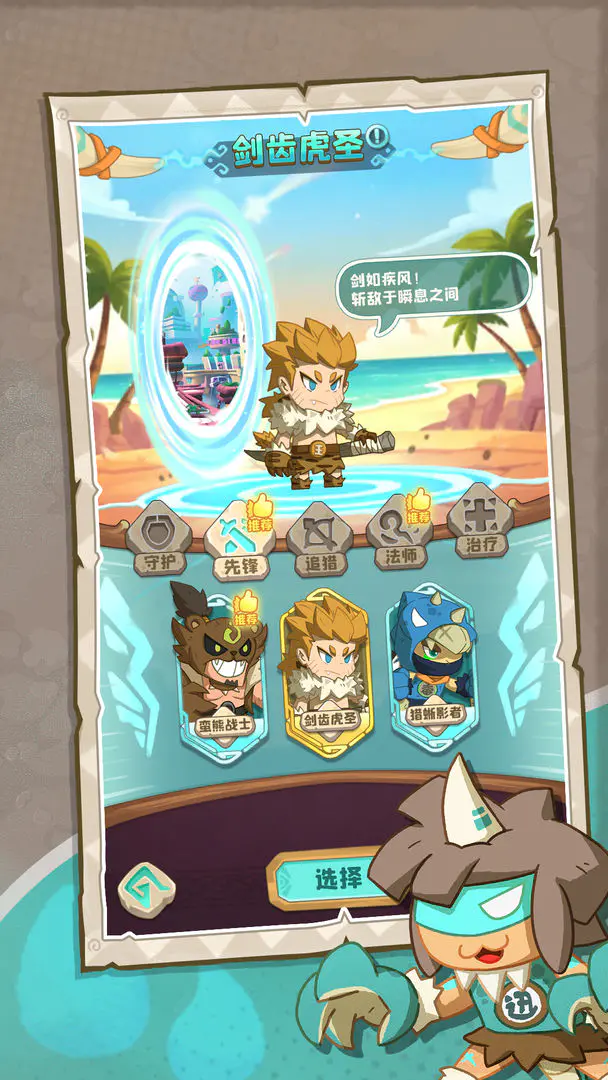 �����ӼӴ�(ð�ղ�����Ϸ)v1.0.492 ��׿��