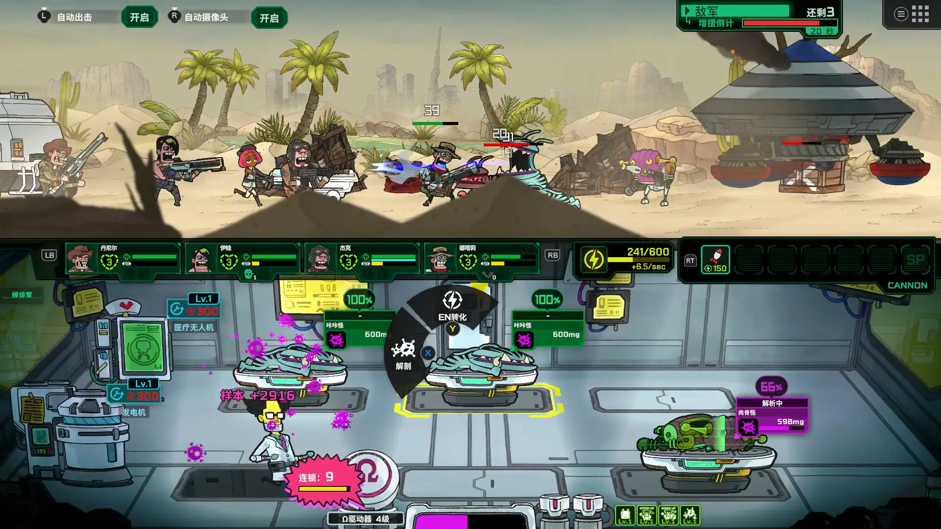 ��ȥ����(ս��ҽ����Ϸ)v1.0.1 ��Ѱ�