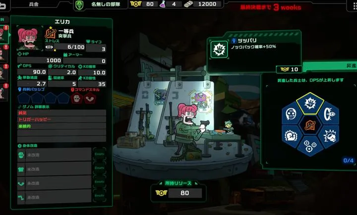 ��ȥ����(ս��ҽ����Ϸ)v1.0.1 ��Ѱ�