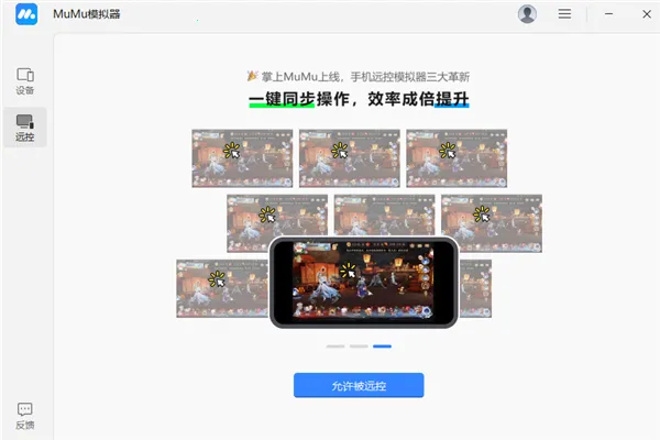 ����MuMu(MuMuģ����Զ��)