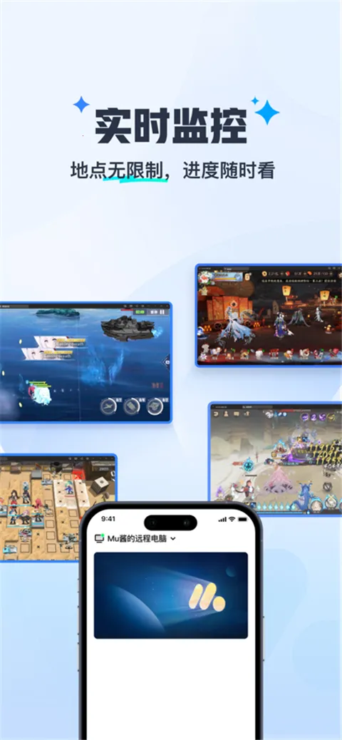 ����MuMu(MuMuģ����Զ��)v1.1.6 �ٷ�����