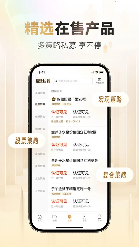 С������˽ļ(˽ļͶ��ƽ̨)v8.9.1 ��Ѱ�