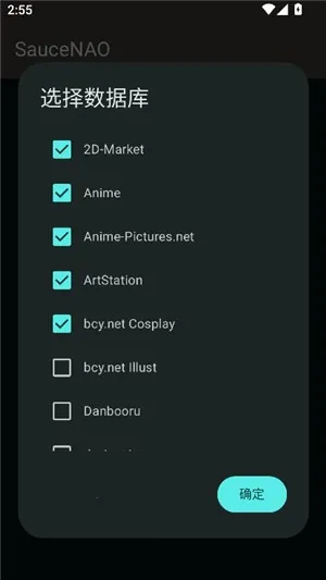 SAUCENAOʶͼ����(ͼ����������)v1.23 �ٷ�����