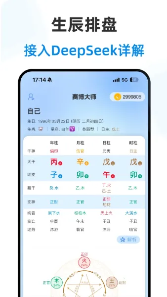 ������ʦ2026�ٷ�����v2.3.2 ��Ѱ�