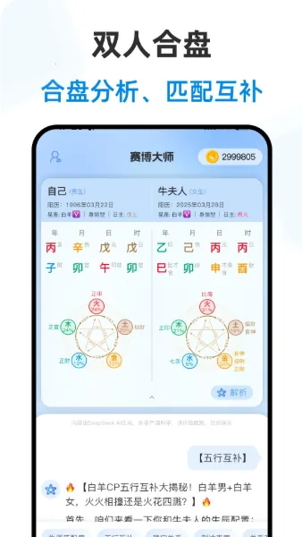 ������ʦ2026�ٷ�����v2.3.2 ��Ѱ�