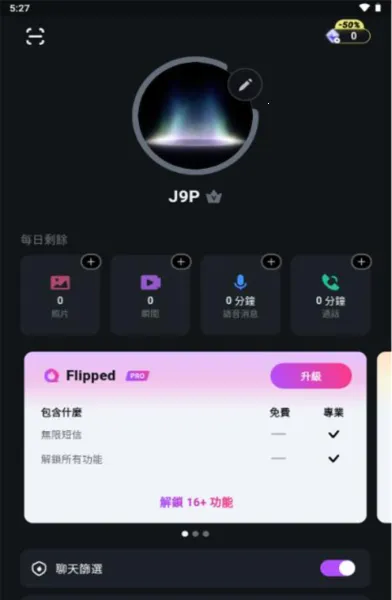 Flipped(AI��������)v1.6.6 ��׿��