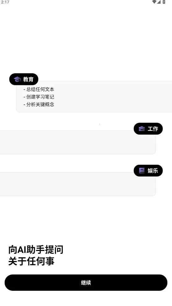 Deep Think(���ܰ칫����)v1.6.3-8 ��׿��