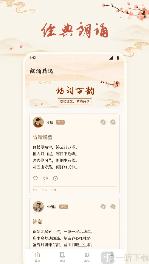 ʫ�豾����(ʫ���Ķ�ƽ̨)