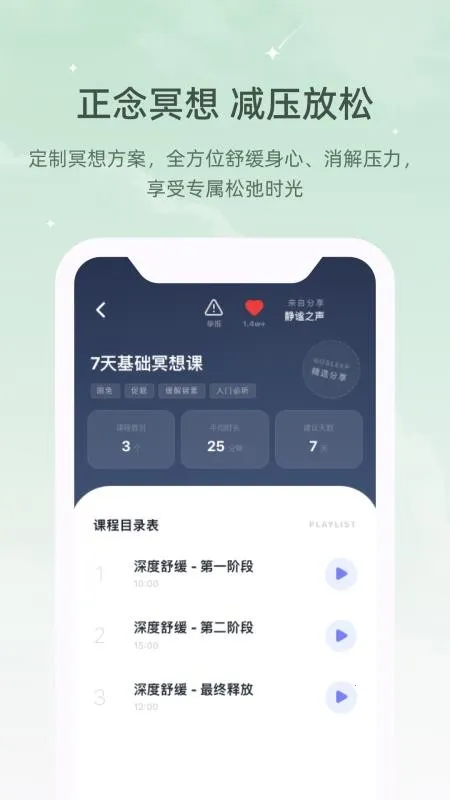 ڤ��˯����(���߽�ѹ����)v1.0.0 �ֻ���