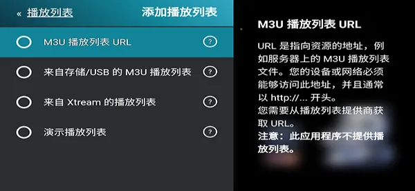 M3U IPTV(��Ƶ��������)v3.0.9.4 ��Ѱ�