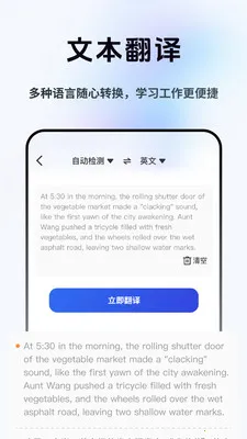 方言即时翻译安卓版手机版截图