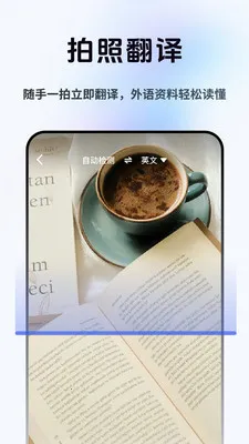 方言即时翻译安卓版手机版
