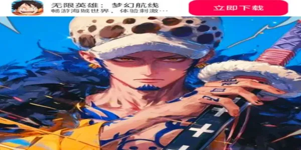 无限英雄梦幻航线2026下载安装截图