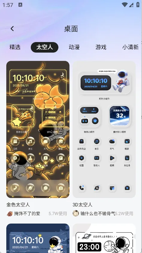 换换星球2026官方最新版本截图