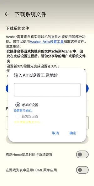 橙花模拟器2026下载安装截图