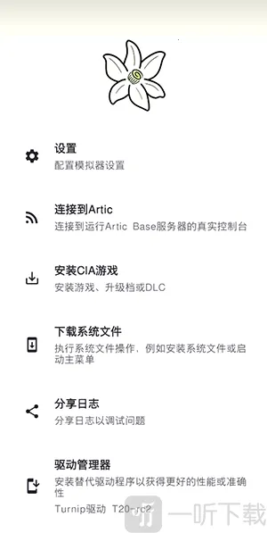 橙花模拟器2026下载安装
