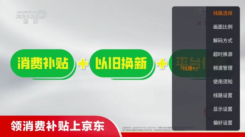 星河彩虹TV2026官方最新版本截图