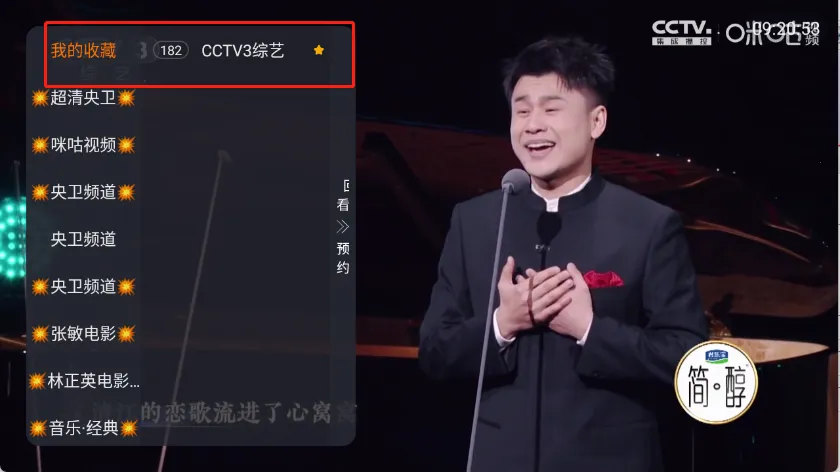 星河彩虹TV2026官方最新版本