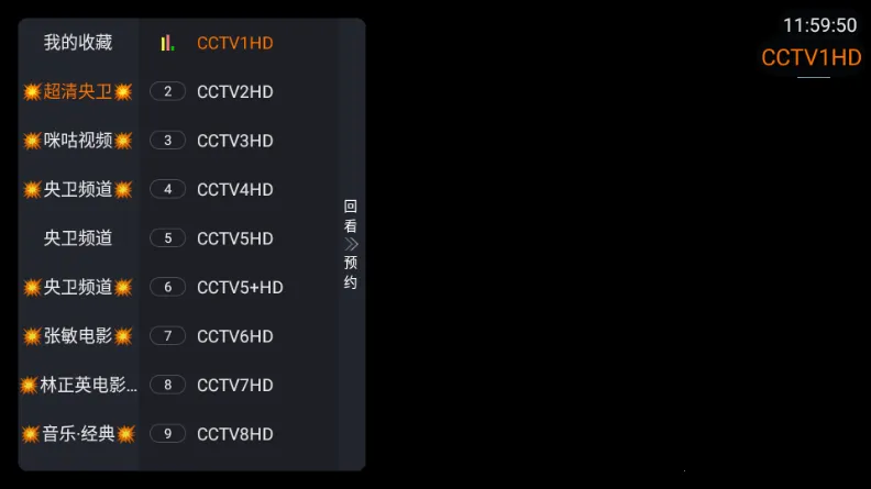 星河彩虹TV2026官方最新版本截图