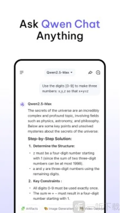 Qwen Chat(智能学习问答软件)
