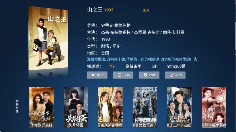 马达TV最新手机版截图