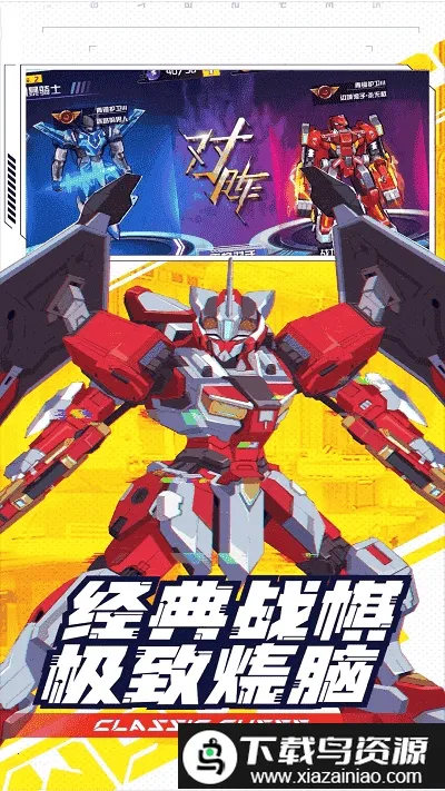 异形超能战机安卓版手机版截图