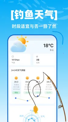 极速卫星全球导航(钓鱼导航工具)截图