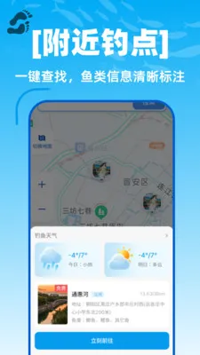 极速卫星全球导航(钓鱼导航工具)截图
