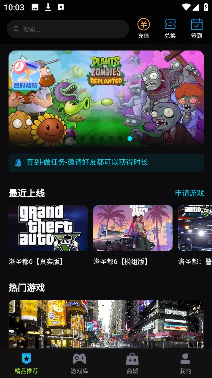 良心云游(游戏资源丰富平台)截图